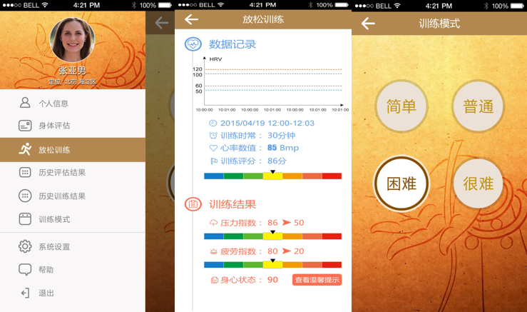 心電算法在心理調(diào)節(jié)，減壓，坐禪方面的應(yīng)用